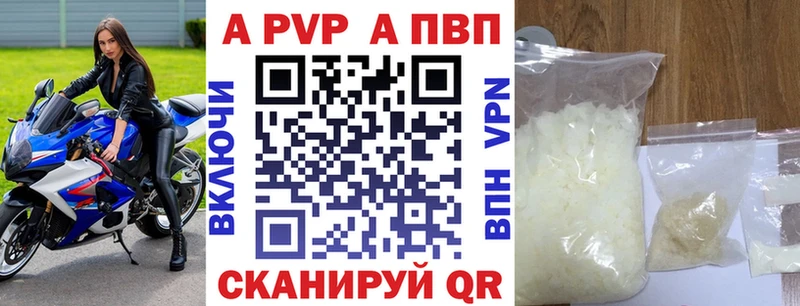 A PVP кристаллы  hydra маркетплейс  Коркино  купить наркотик 