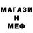 МЕТАМФЕТАМИН пудра Sveta Gorodetskya
