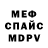 Метадон белоснежный John Rencheck