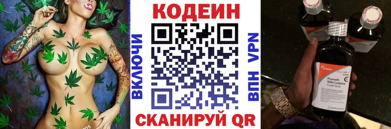 Кодеиновый сироп Lean напиток Lean (лин)  купить   Коркино 