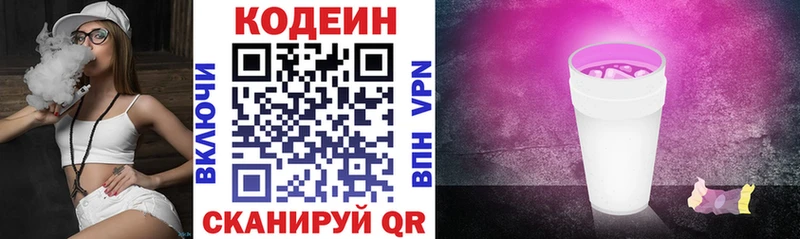 Codein Purple Drank Коркино