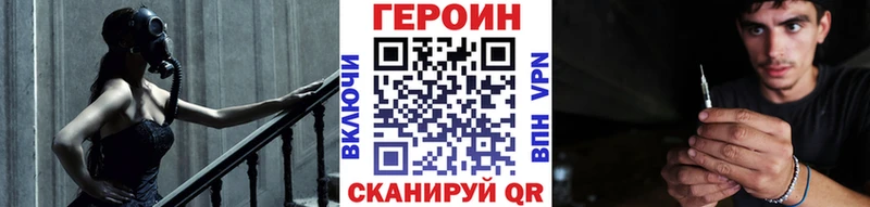 ГЕРОИН VHQ  Коркино 