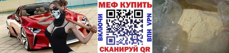 Меф мяу мяу  Коркино