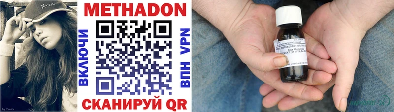 цена   Коркино  МЕТАДОН methadone 